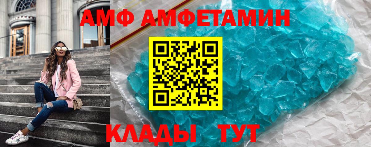 Амфетамин  Вход с VPN  Amphetamine  АМФЕТАМИН Розовый  Улан-Удэ 