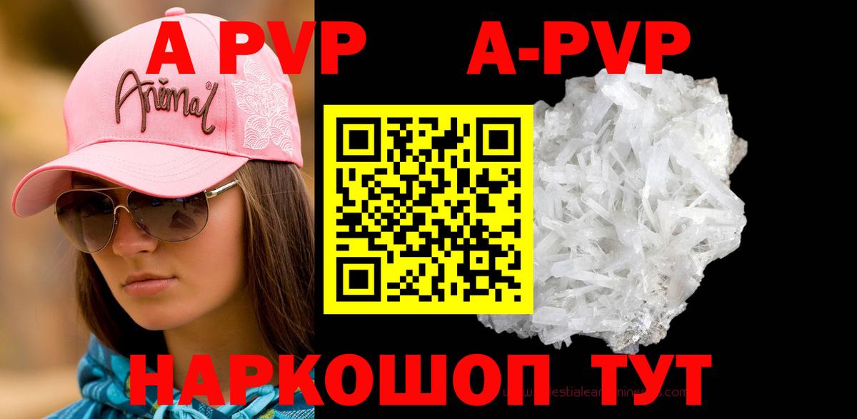 Alpha-PVP крисы CK Улан-Удэ