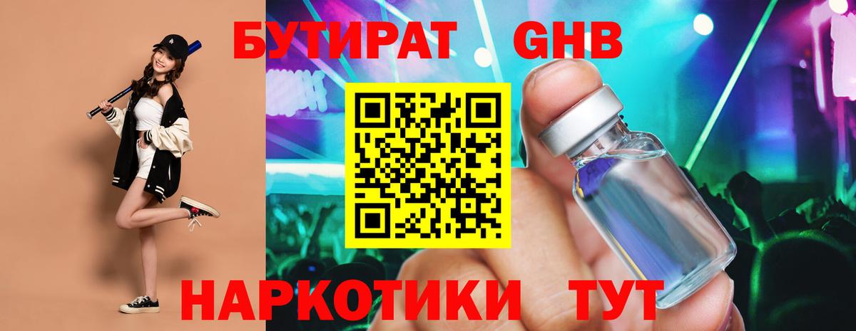 БУТИРАТ оксана  Вход с VPN  Улан-Удэ 