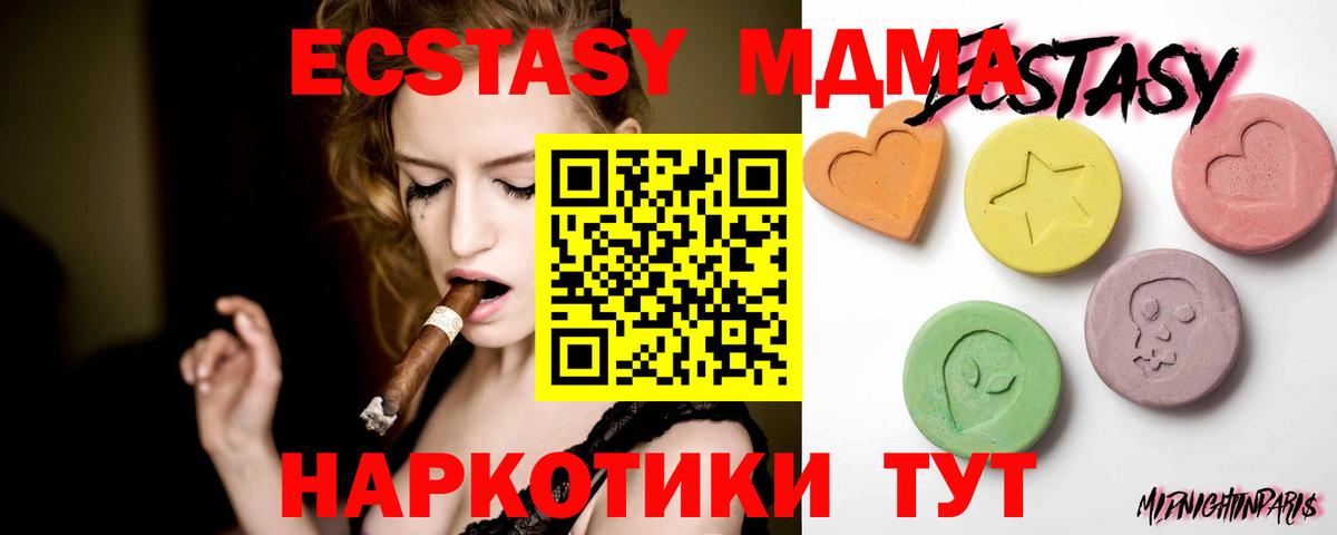 ЭКСТАЗИ MDMA  Вход с VPN  ссылка на мегу как войти  Улан-Удэ 