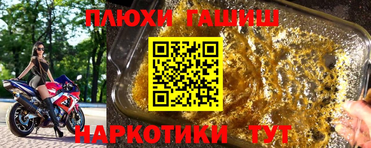 ГАШ  ГАШИШ Cannabis  ГАШ гашик  Вход с VPN  Улан-Удэ 