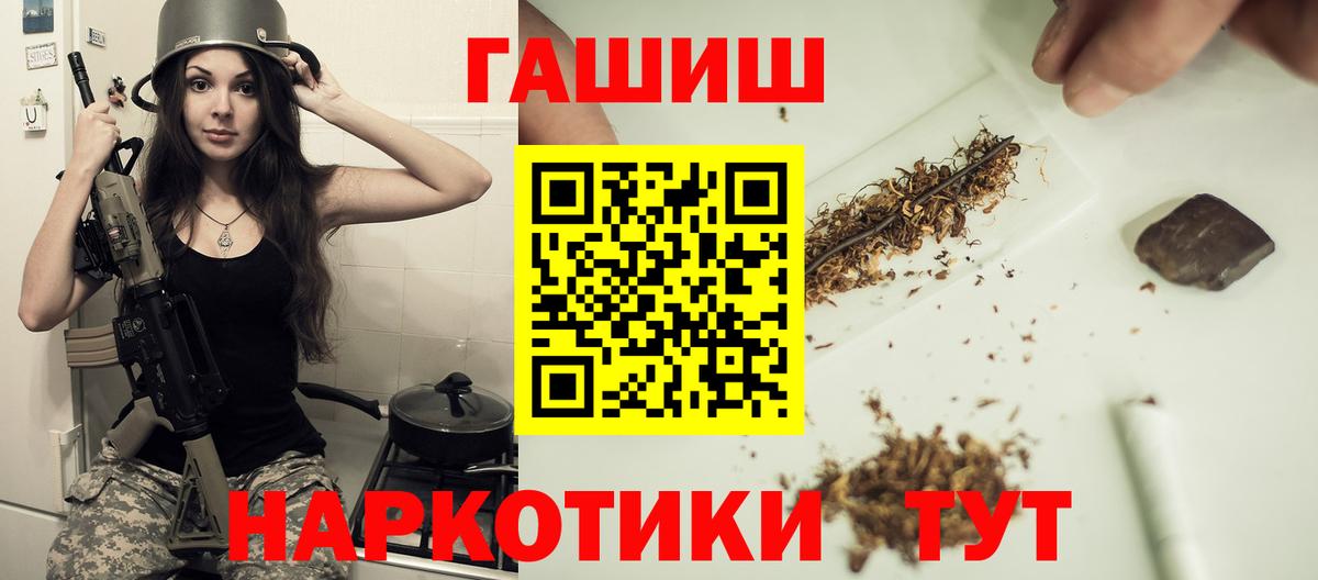 Гашиш Premium Улан-Удэ