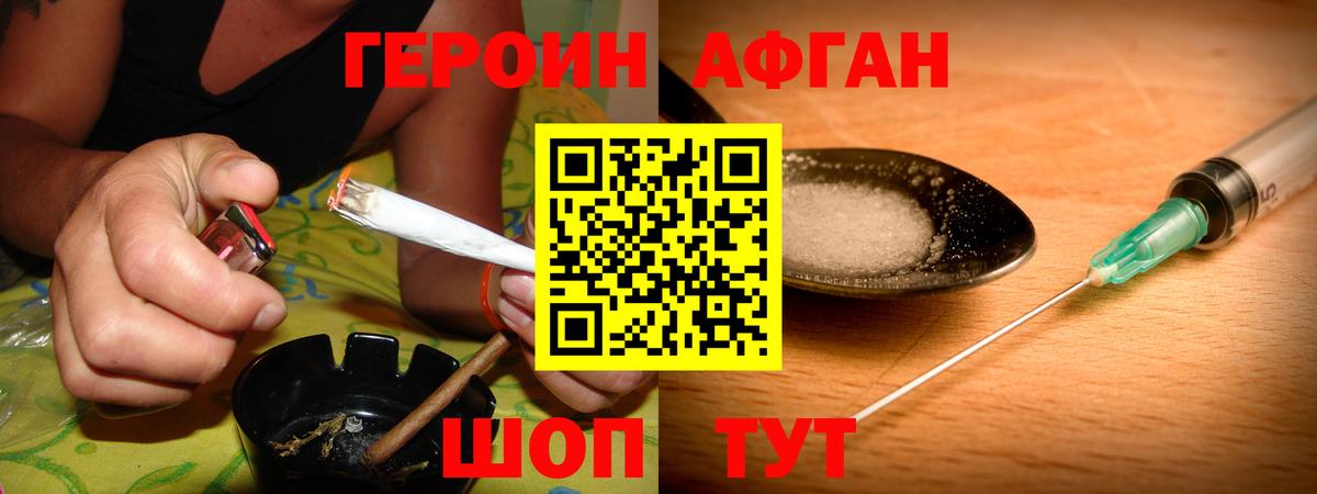 Улан-Удэ  ГЕРОИН VHQ  Вход с VPN 