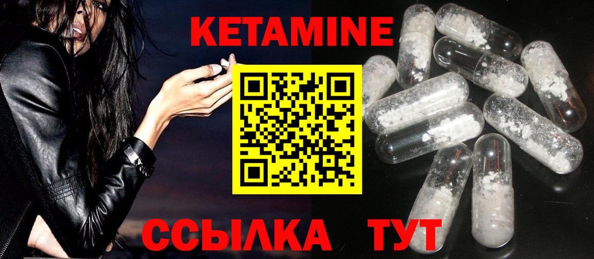 Улан-Удэ  Кетамин VHQ  Вход с VPN  Кетамин ketamine 
