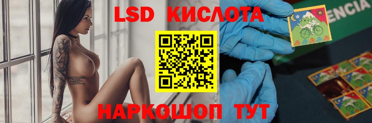 ЛСД экстази кислота  LSD-25 экстази  ЛСД экстази кислота  Улан-Удэ  Вход с VPN 