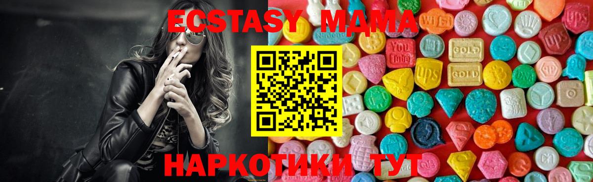 MDMA crystal  Вход с VPN  Улан-Удэ  MDMA  MDMA crystal 