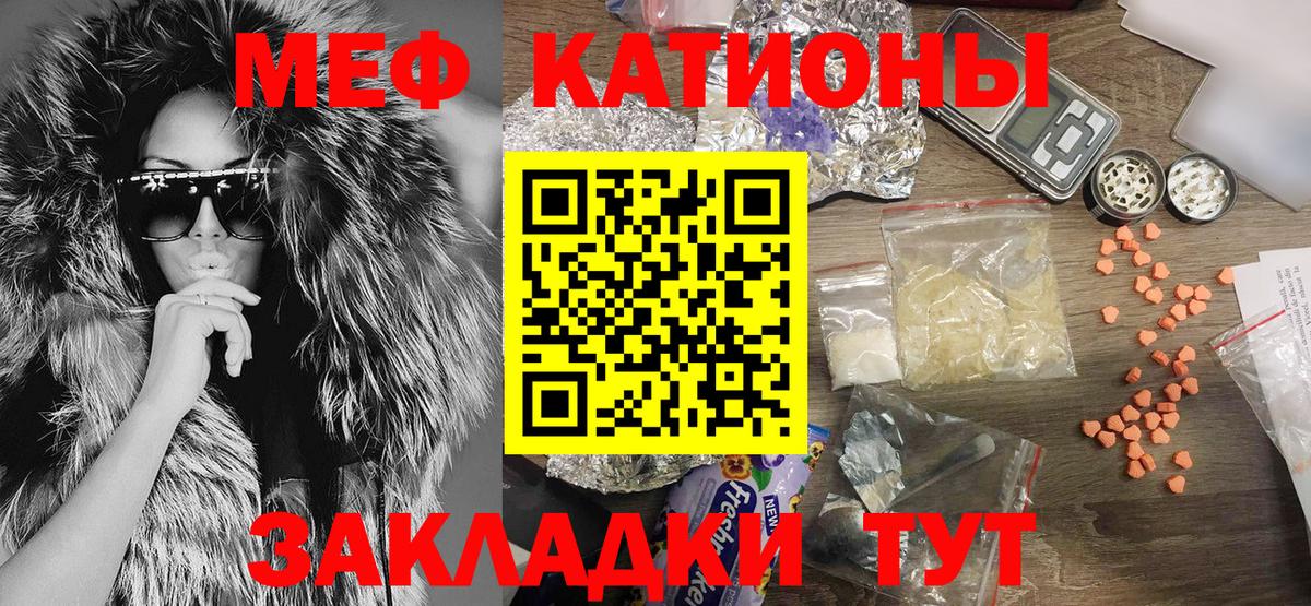 Мефедрон мука Улан-Удэ