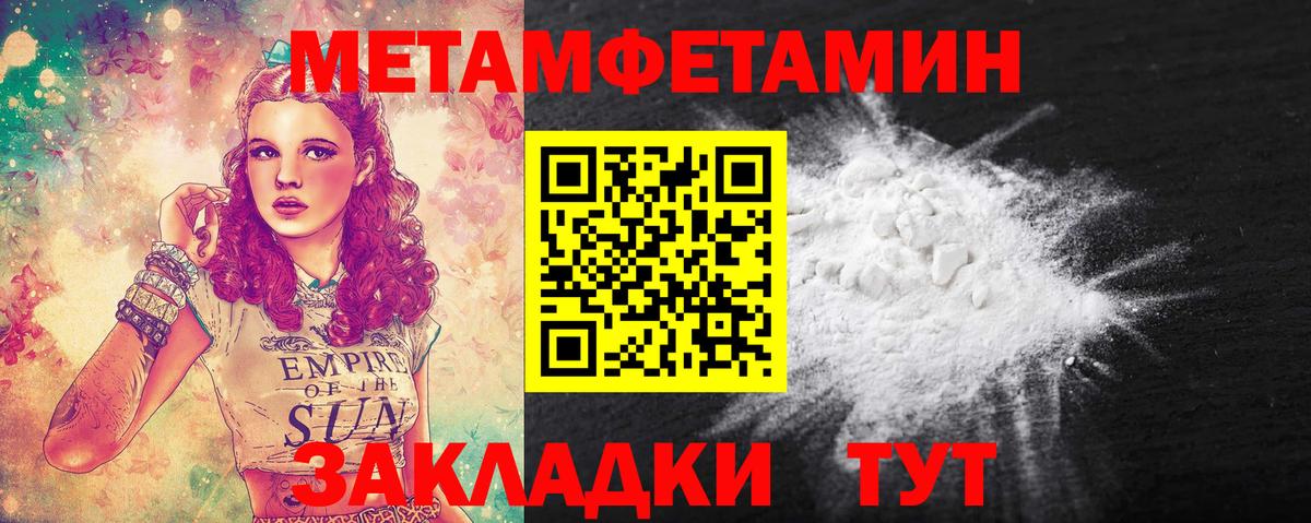МЕТАМФЕТАМИН Декстрометамфетамин 99.9% Улан-Удэ