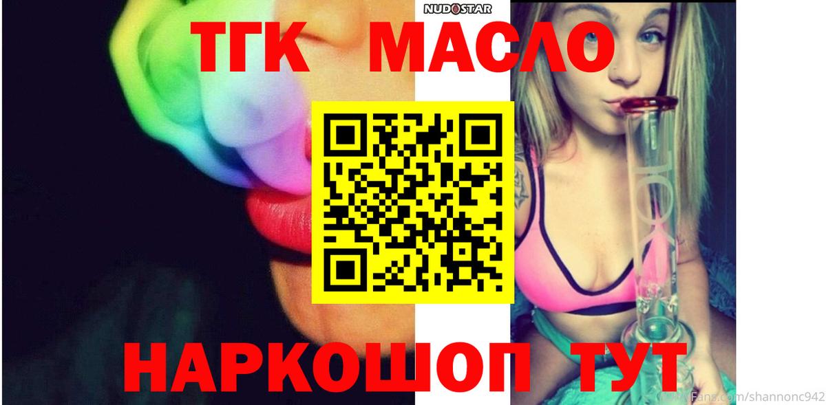 Улан-Удэ  ТГК Wax  продажа наркотиков  Вход с VPN 