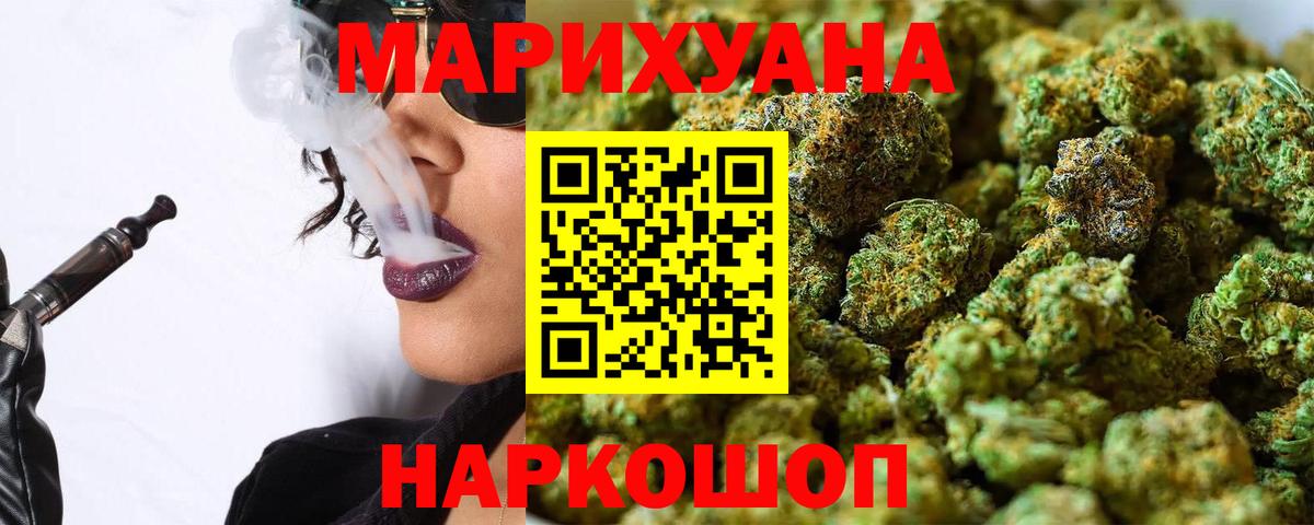 Улан-Удэ  МАРИХУАНА Amnesia  Канабис LSD WEED  Марихуана AK-47  Бошки марихуана сатива  Вход с VPN 